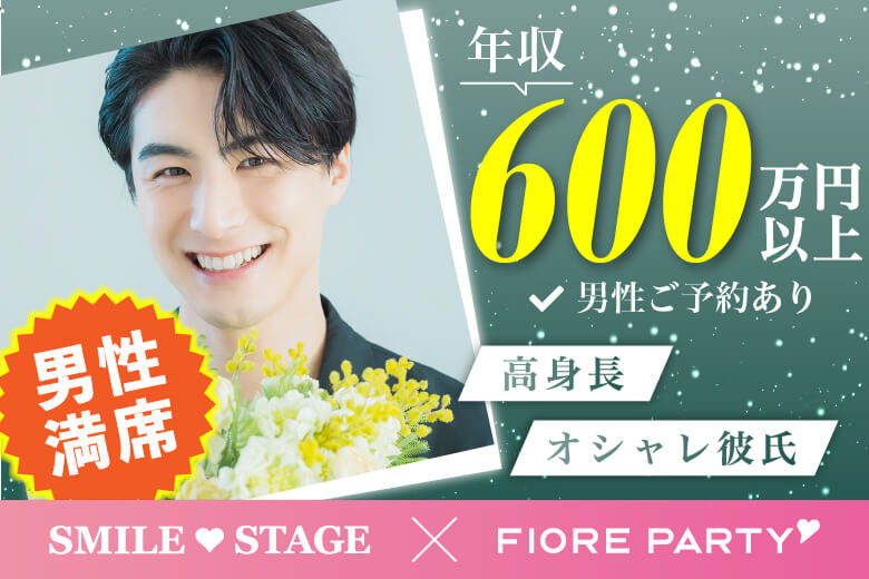「大分県/大分市/大分個室会場」【30代40代中心編】~正社員の男性~個室婚活パーティー～真剣な出会い～