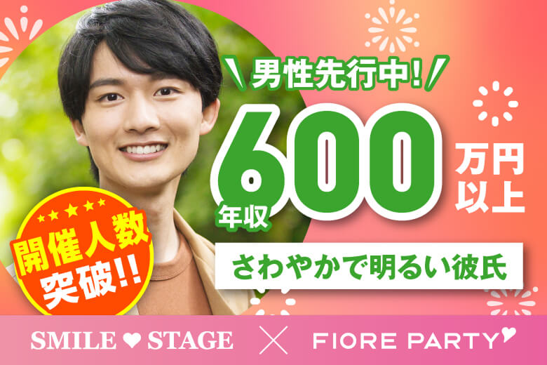 「北海道/札幌市/札幌個室会場」【年収600万円以上/高身長男性ご予約中！】＜開催人数突破＞男性満席！女性無料受付中♪最後の恋がしたい♪【30代男性VSアラサー女性編】個室婚活パーティー～真剣な出会い～