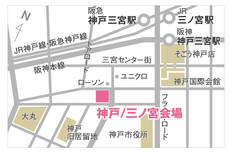 神戸・三宮個室会場へのアクセス
