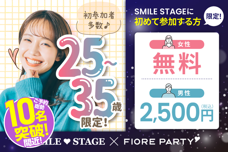 「千葉県/千葉市/千葉個室会場」【アラサー男女集合編】ステキなご縁が繋がる【個室】婚活パーティー～真剣な出会い～