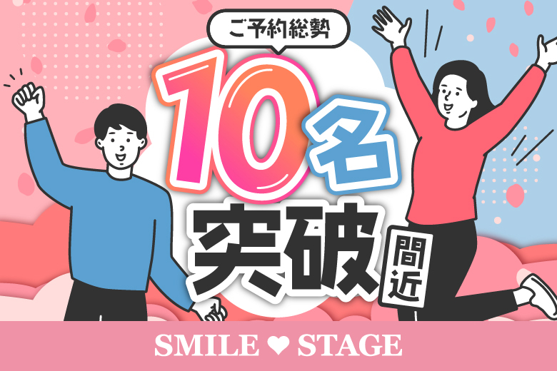 「大阪府/堺市/TOYO BUILDING（東洋ビル）」【恋愛結婚が理想★１～２年以内に結婚したいマリッジ編】婚活パーティー・街コン　～真剣な出会い～